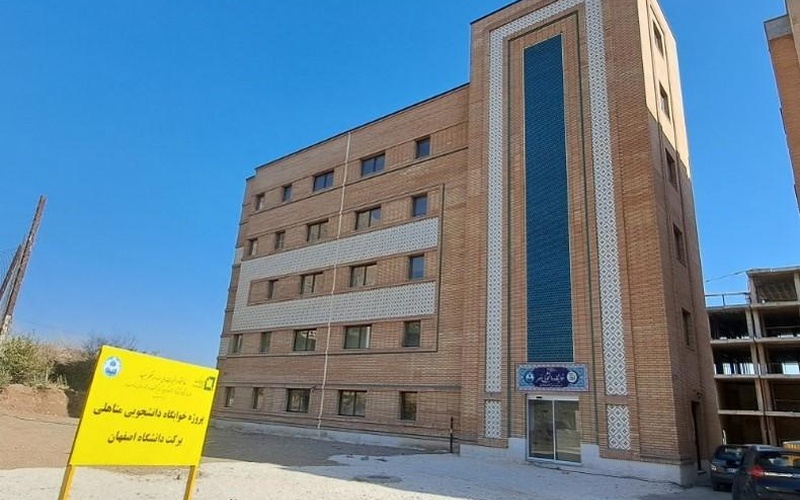 خوابگاه دانشجویی نصر