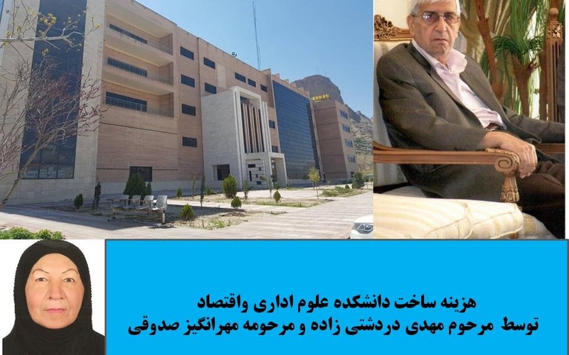 ساختمان دانشکده اقتصاد