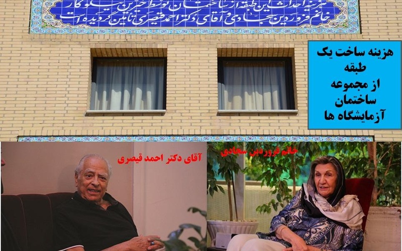 ساختمان آزمایشگاه