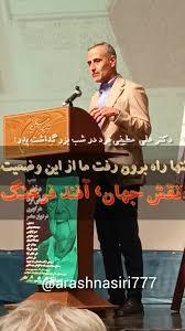 دکتر علی مطیفی فر