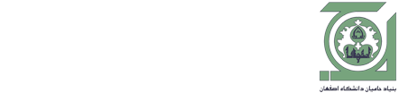 لوگو بنیاد حامیان دانشگاه اصفهان